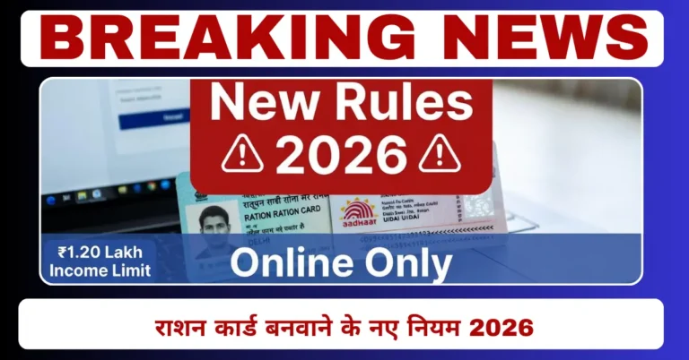 Delhi Ration Card 2026
