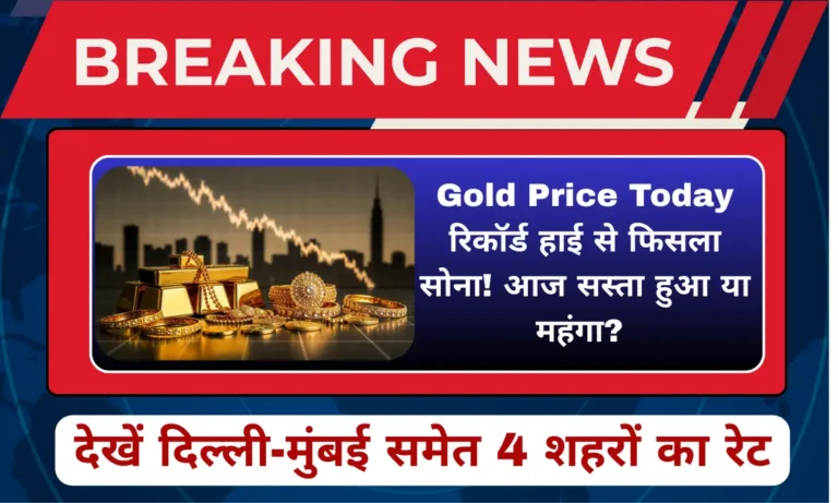 Gold Price Today