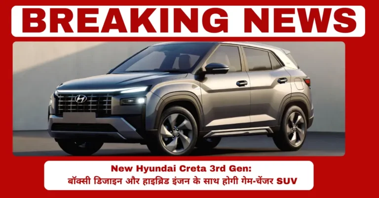 Hyundai Creta 3rd Gen