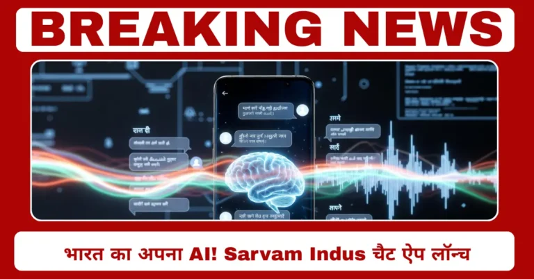 Sarvam Indus AI