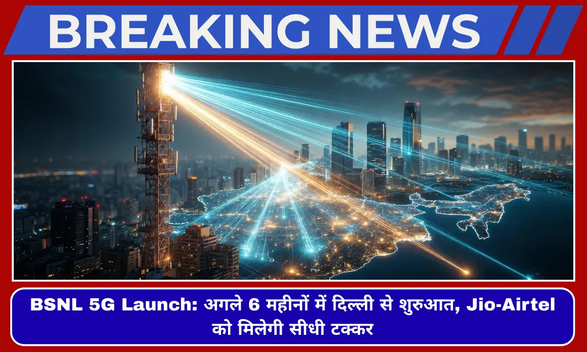 BSNL 5G Launch