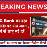 HDFC Bank