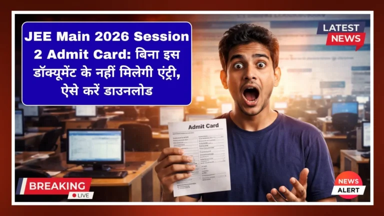 JEE-Main-2026-Session-2-Admit-Card