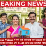 PM Awas Yojana 2026
