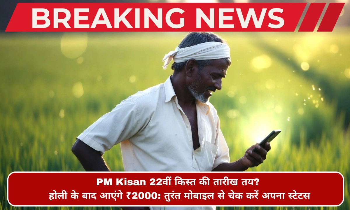 PM Kisan Yojana