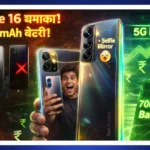 Realme 16 5G Launch 7000mAh बैटरी और Selfie Mirror के साथ आएगा नया फोन