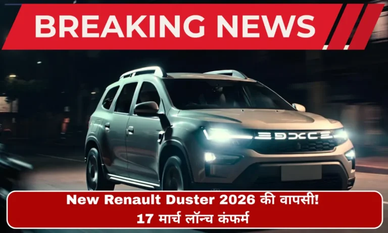 Renault Duster 2026