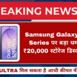 Samsung Galaxy S26 Series