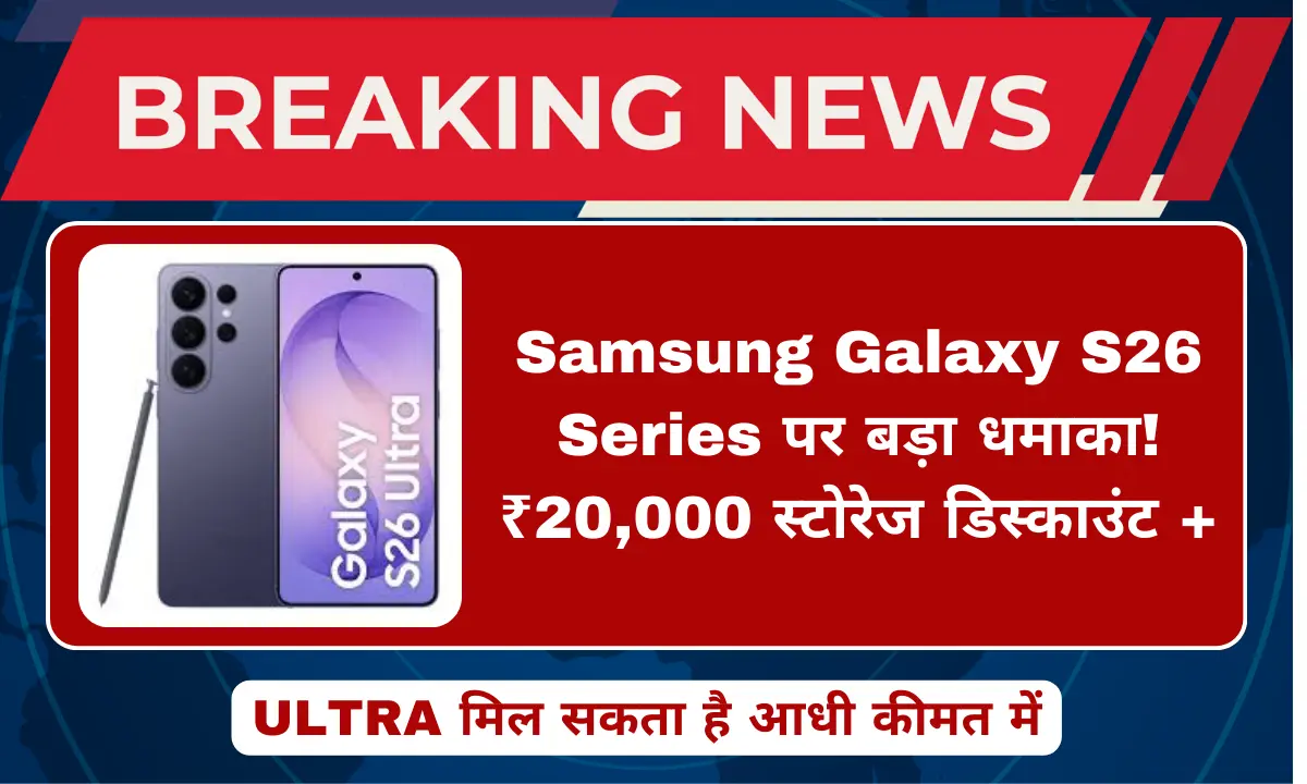 Samsung Galaxy S26 Series