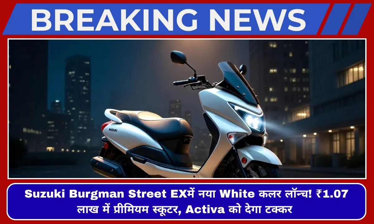 Suzuki Burgman Street EX