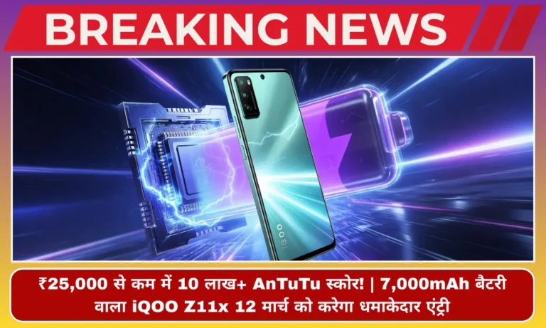 iQOO Z11x