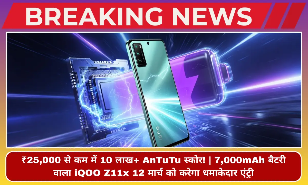 iQOO Z11x