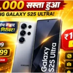 samsung galaxy s25 ultra price drop