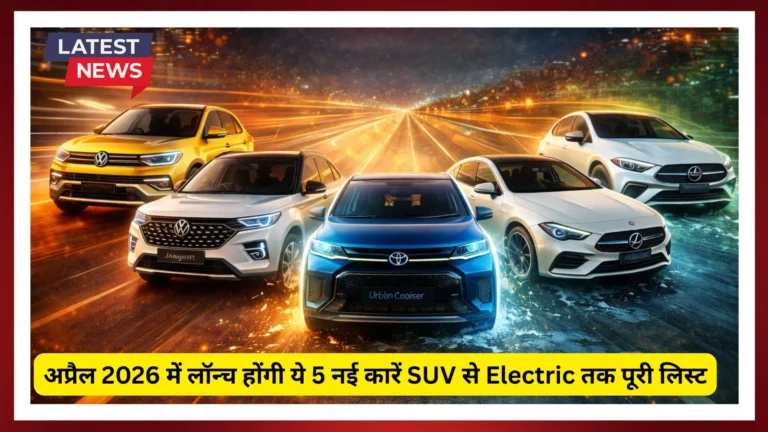 upcoming cars India