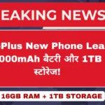 OnePlus TENAA डेटाबेस में नया फोन 1TB स्टोरेज